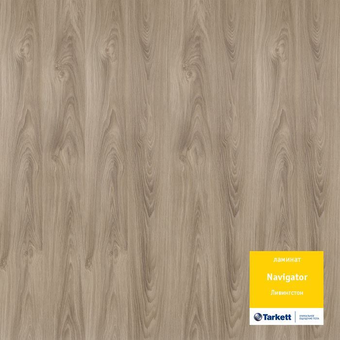 Ламинат "Tarkett" Navigator Ливингстон (1292*194*12 мм) — купить в Екатеринбурге