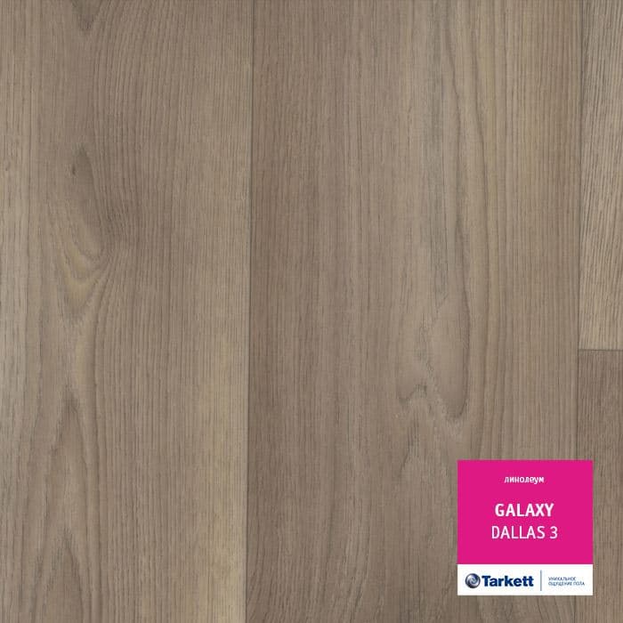Линолеум полукоммерческий "Tarkett" Galaxy Dallas 3 (3м) — купить в Екатеринбурге