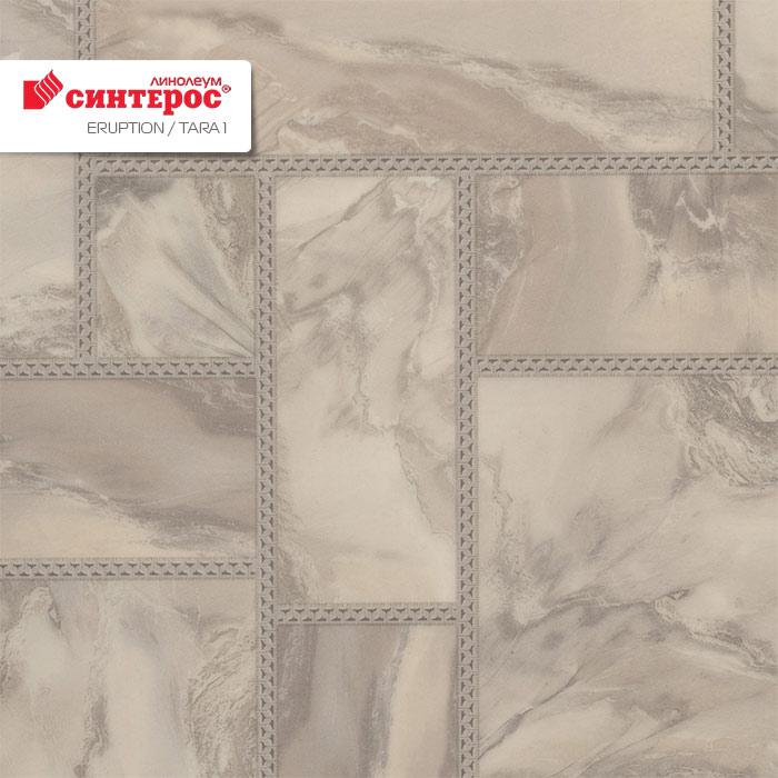 Линолеум бытовой "Синтерос" Eruption Tara 1 (4м) — купить в Екатеринбурге