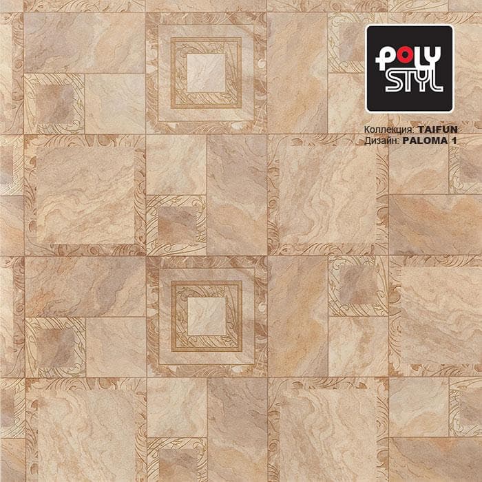 Линолеум бытовой "Polystyl" Taifun Paloma 1 (2,5м) — купить в Екатеринбурге