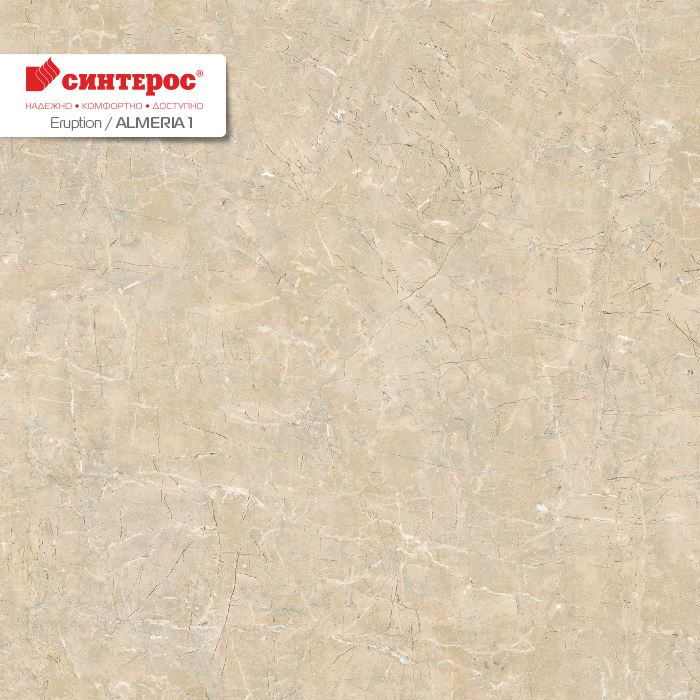Линолеум бытовой "Синтерос" Eruption Almeria 1 (3м) — купить в Екатеринбурге